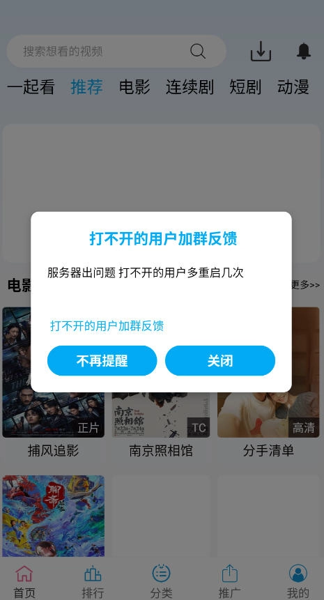 懒懒影视安卓免费版图1