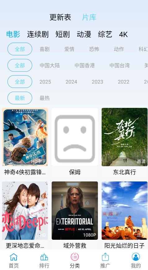懒懒影视安卓免费版图4