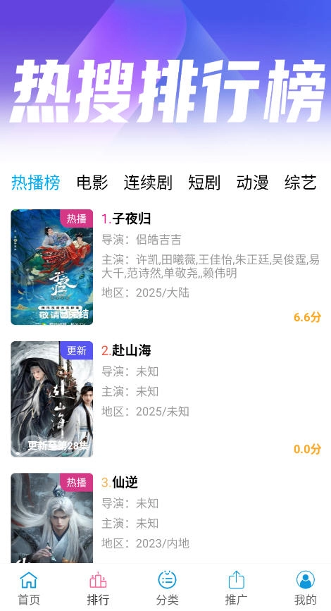 懒懒影视安卓免费版图3