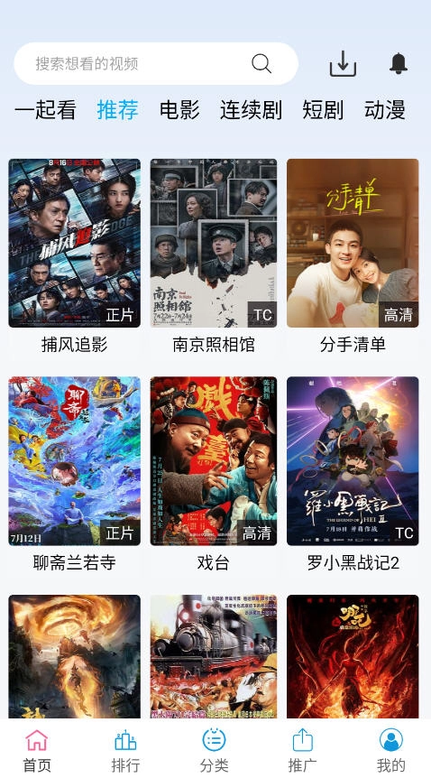 懒懒影视安卓免费版图2