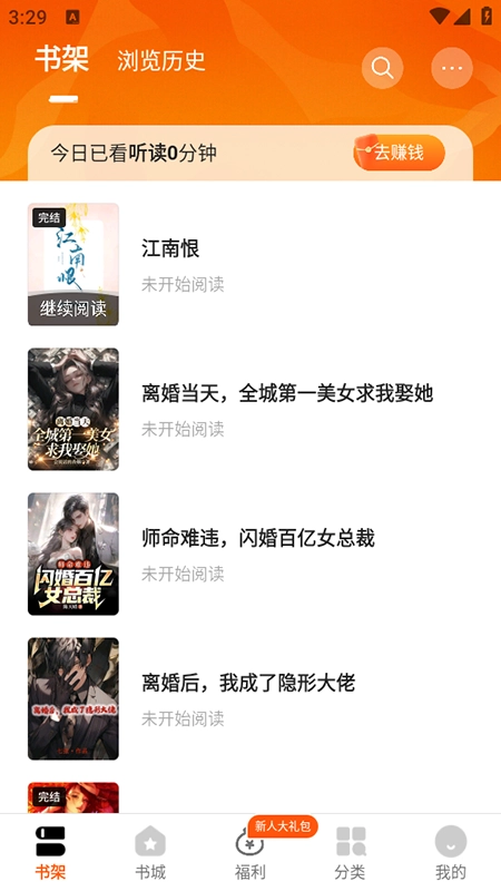 琅阅小说软件最新版图1