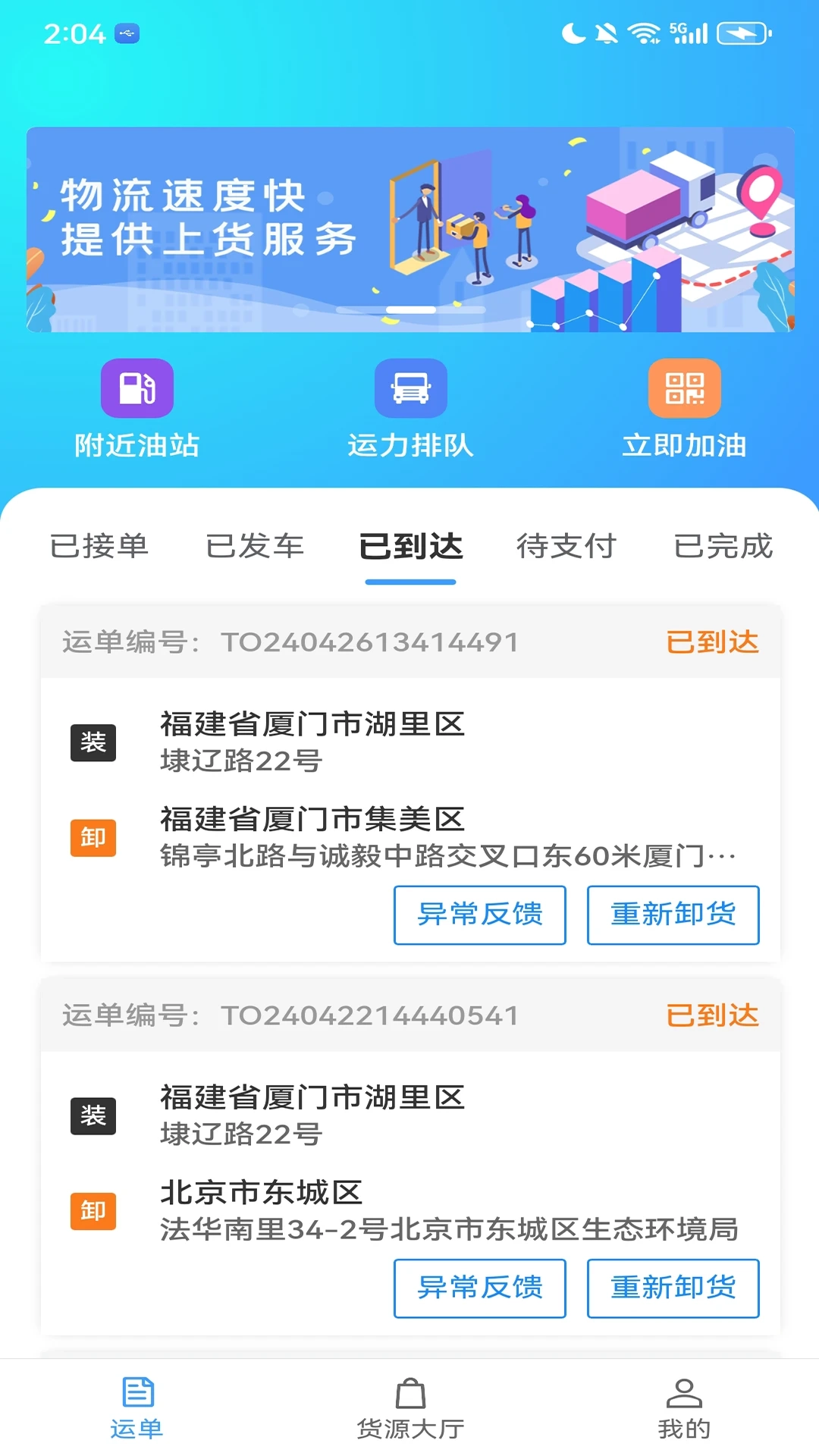 鹭卡畅通通用版图3