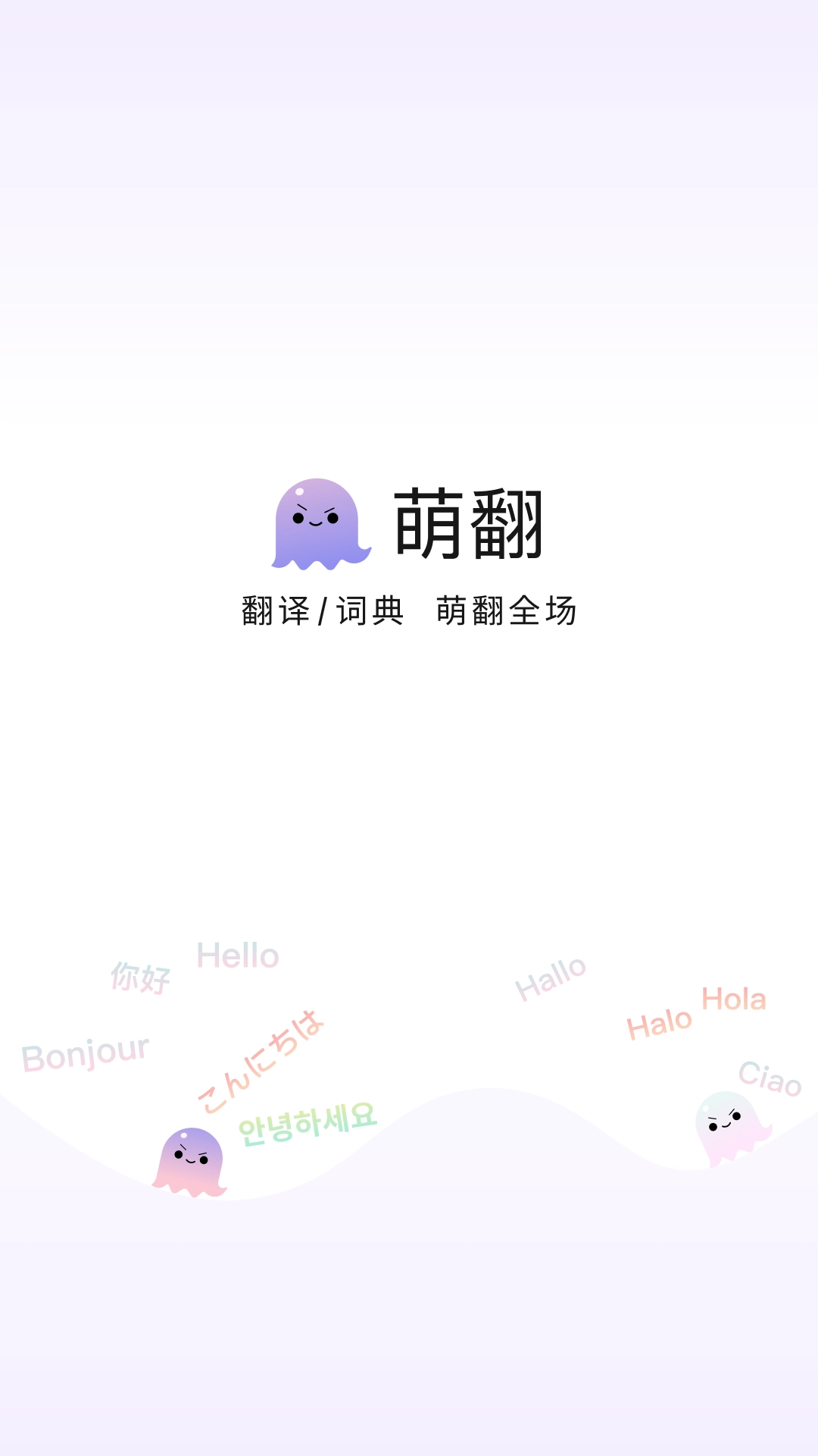 萌翻无广告版图1