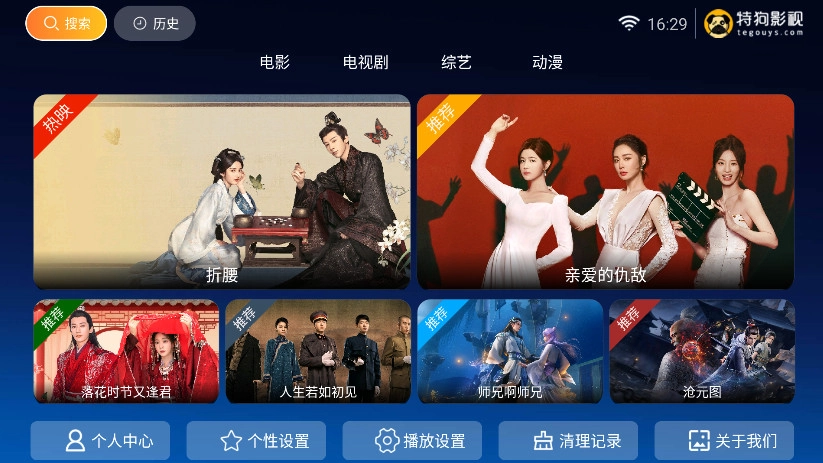 特狗大T手机免费版图2