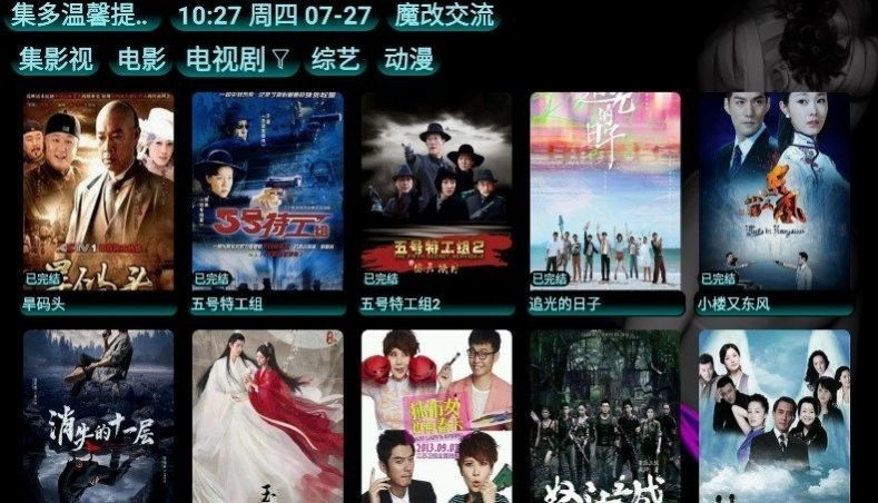 集影视最新版图2