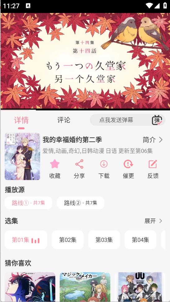 GA动漫2026官方版图3