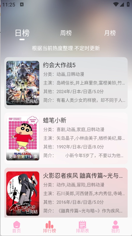 GA动漫2026官方版图1