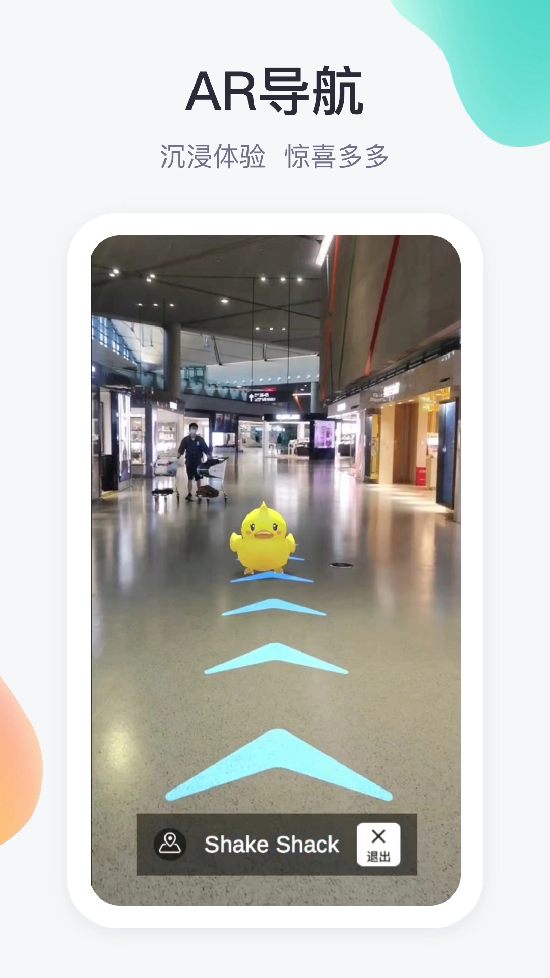在机场直装版图3