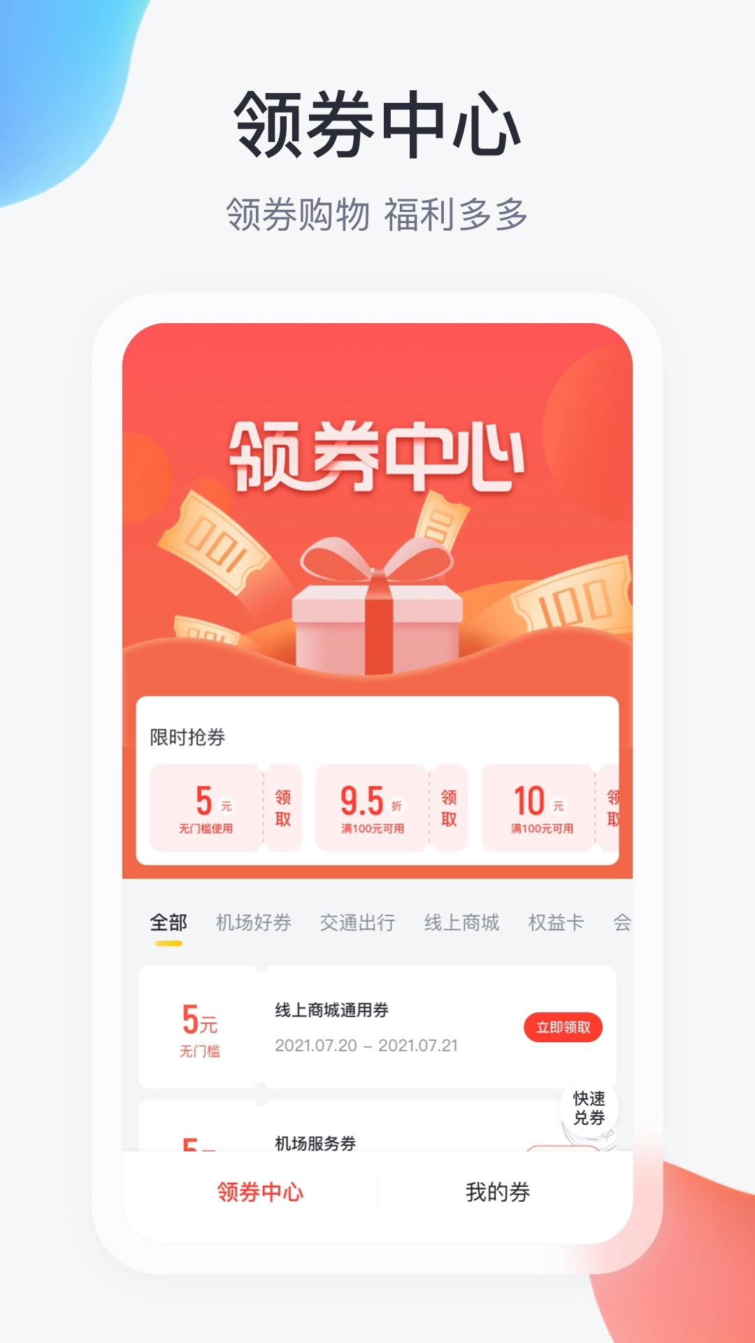 在机场直装版图1