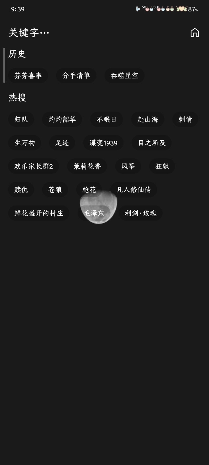 熊猫影视2026安卓版图1