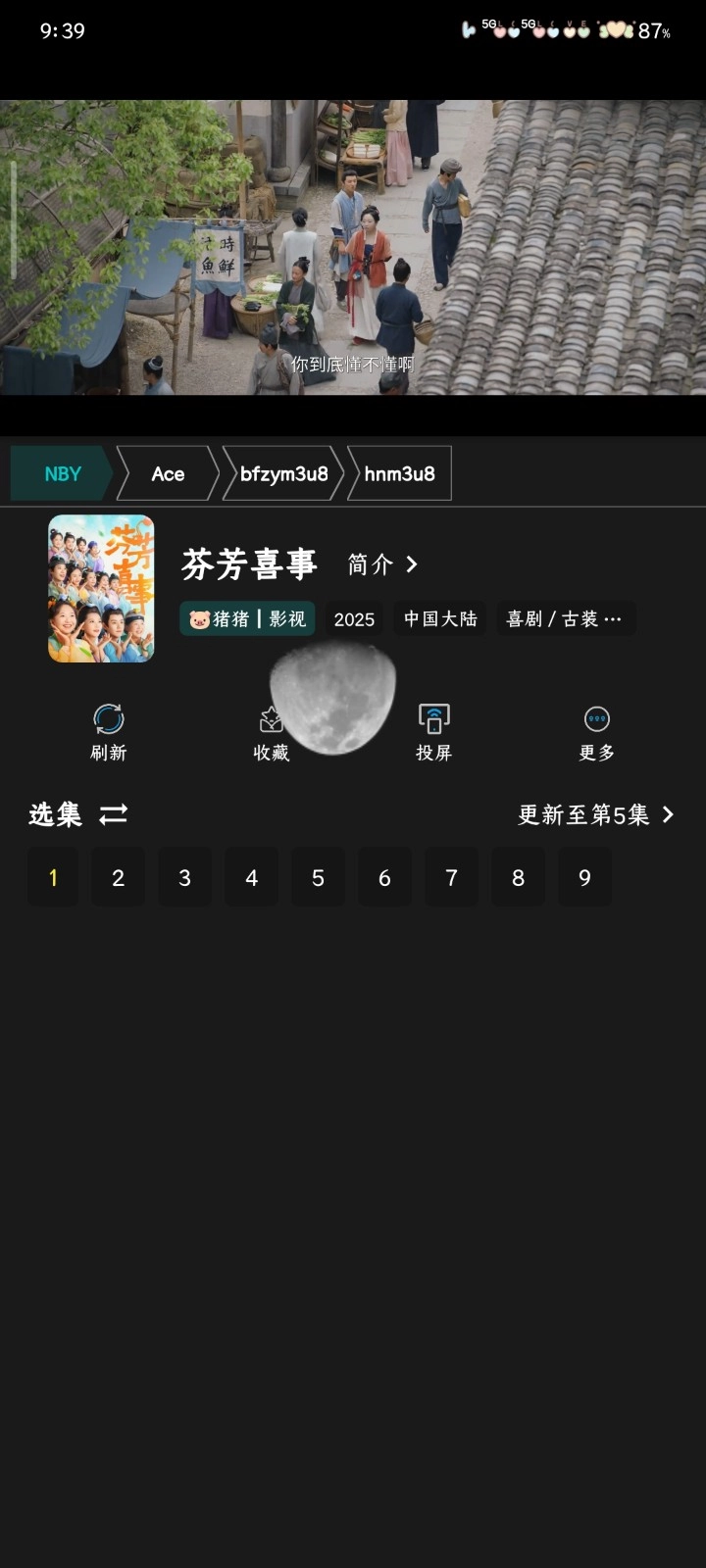 熊猫影视2026安卓版图5