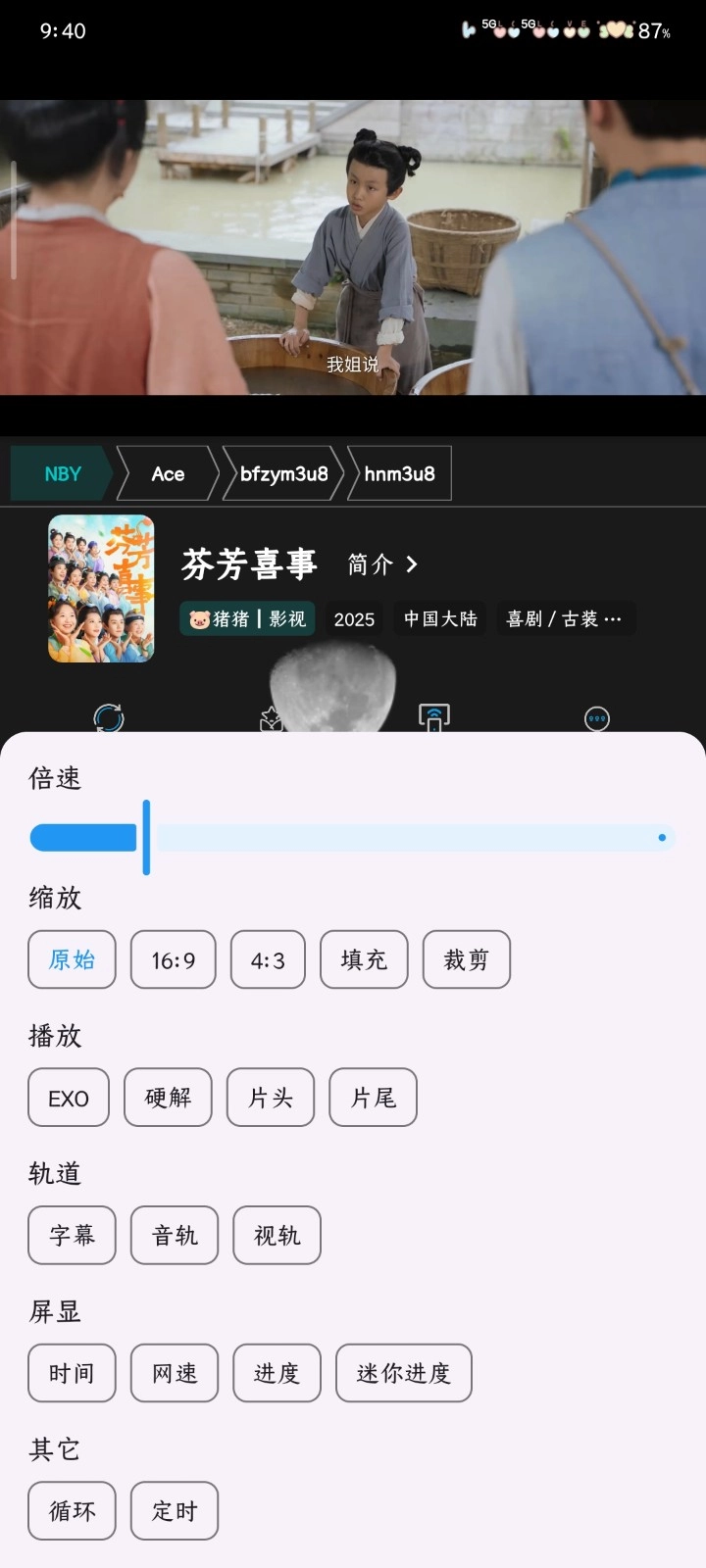 熊猫影视2026安卓版图4