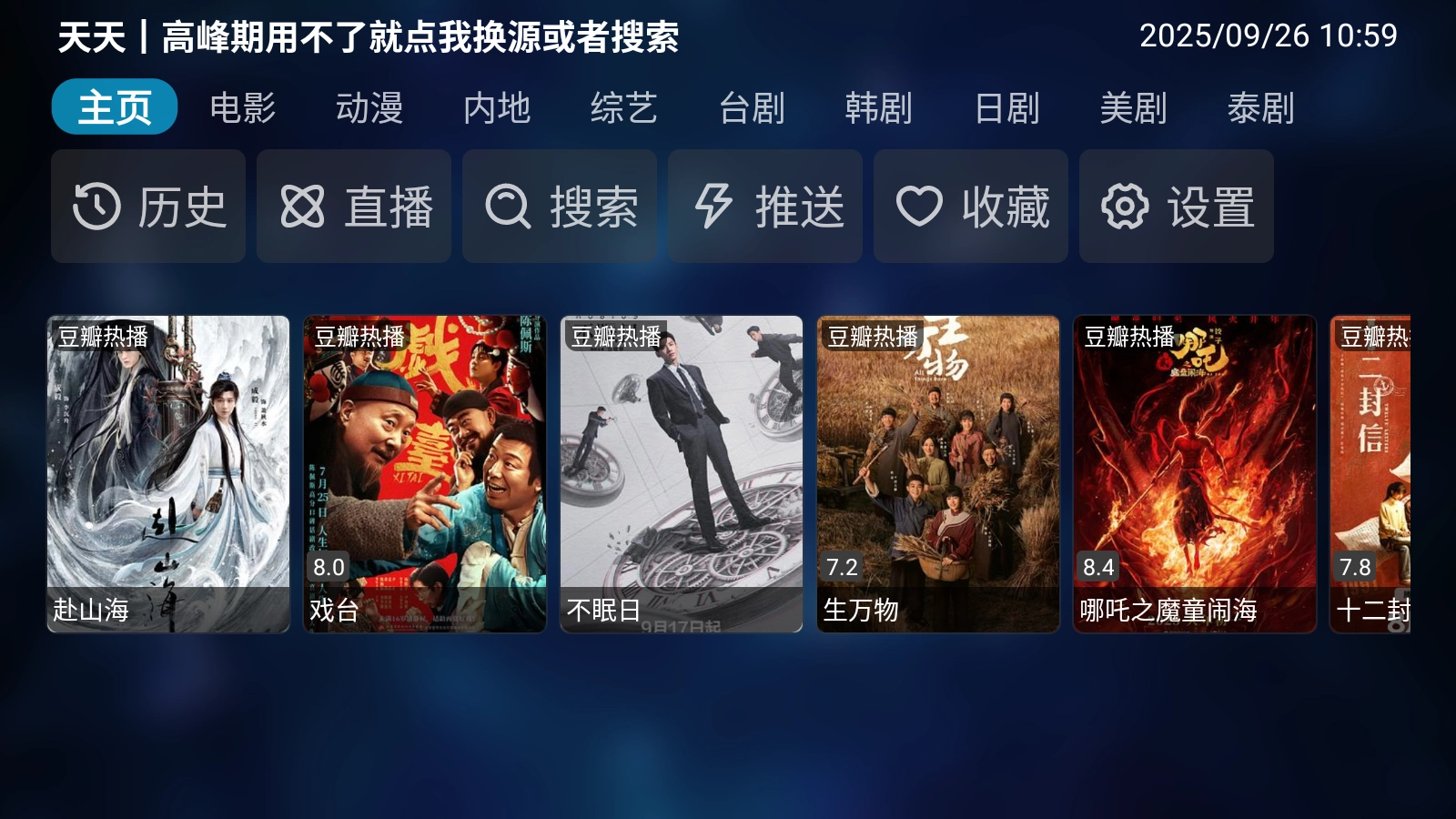 小辣椒影院2026最新免费版图5