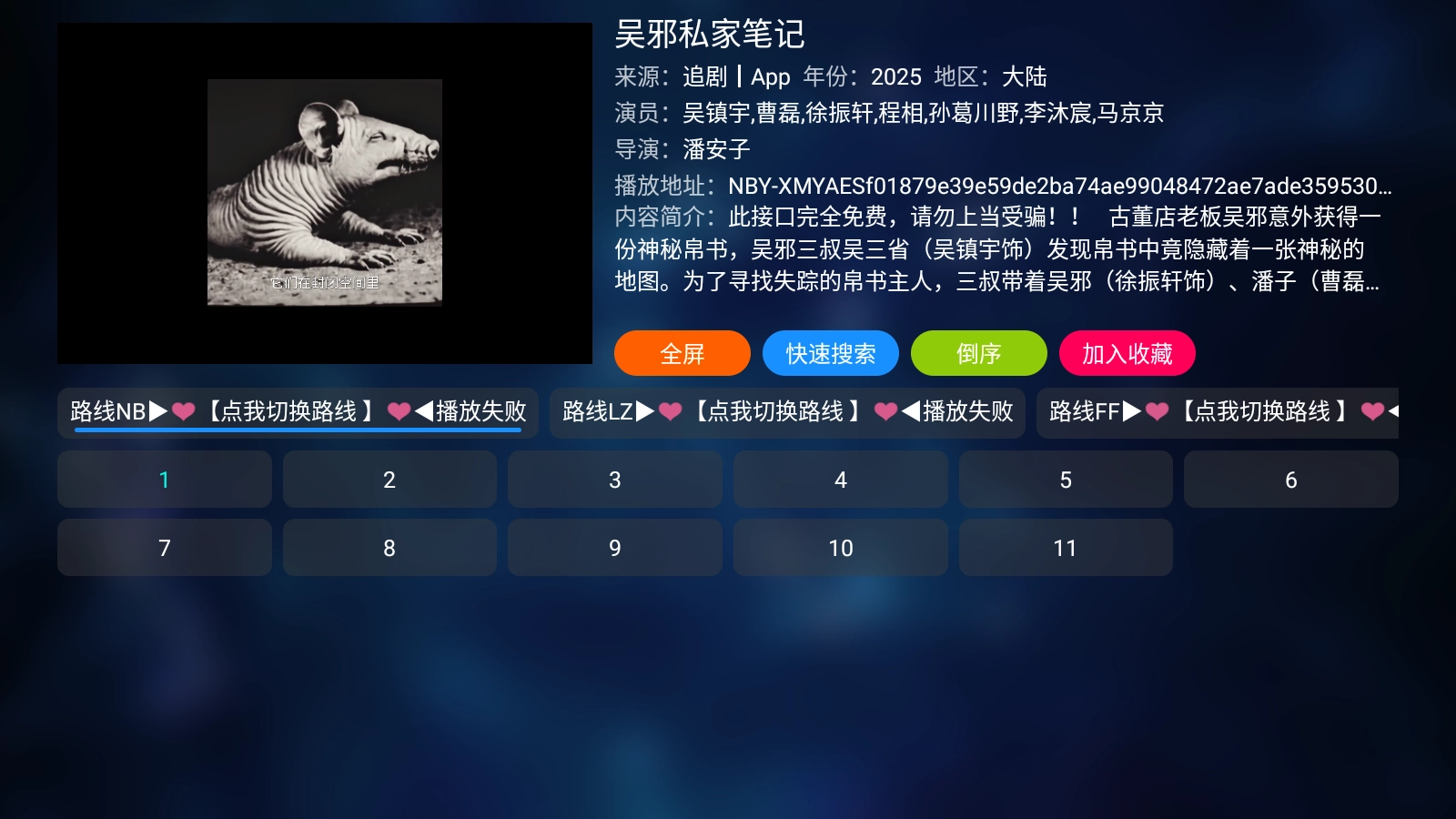 小辣椒影院2026最新免费版图3