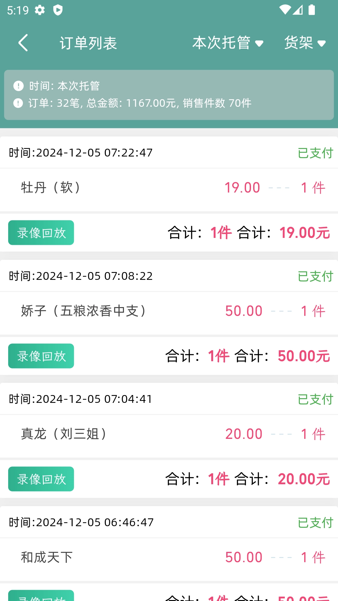 云智售直装版图3