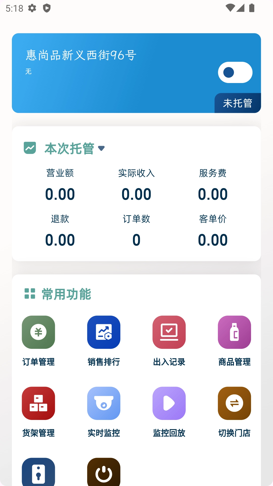 云智售直装版图4