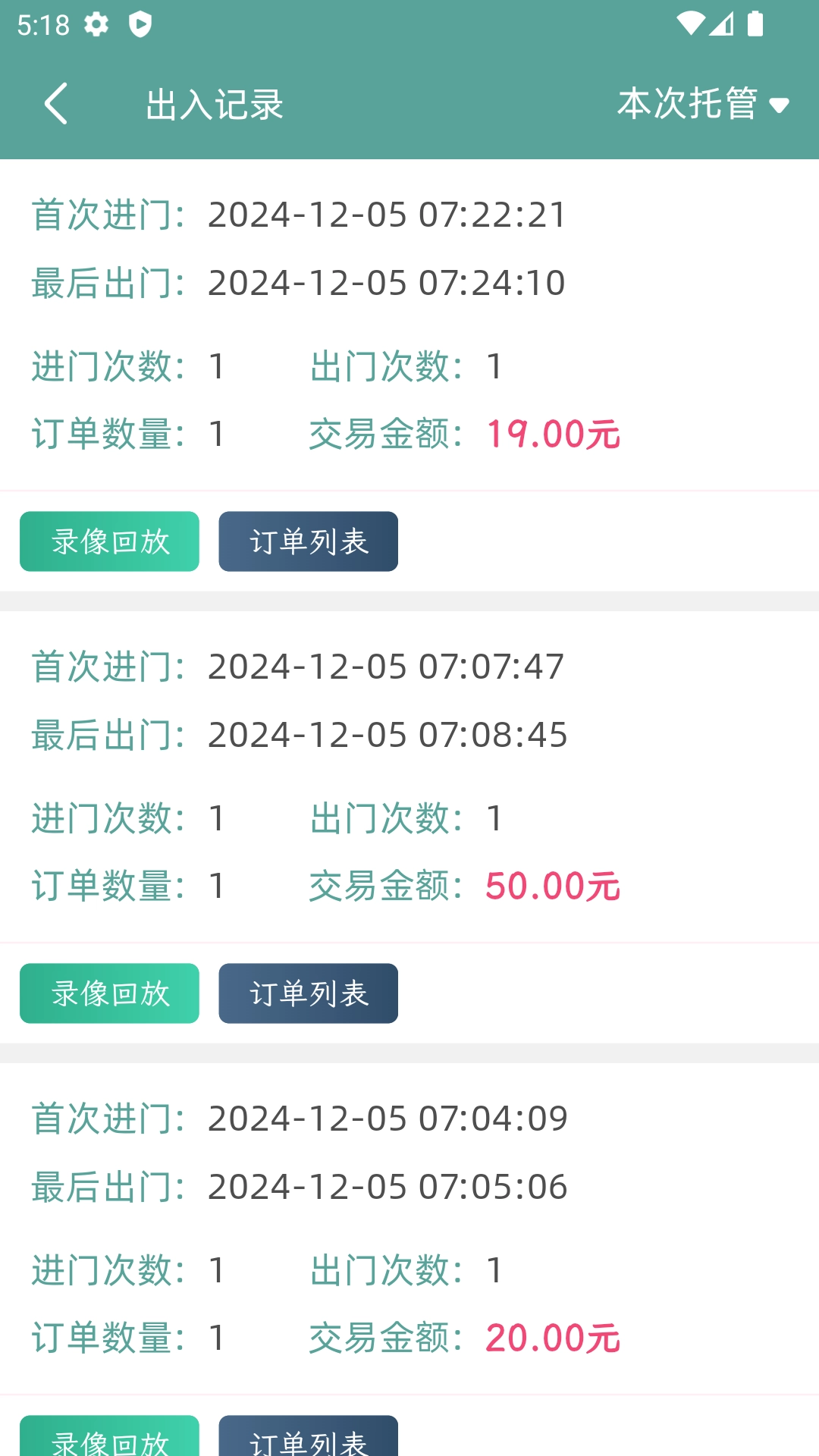 云智售直装版图2