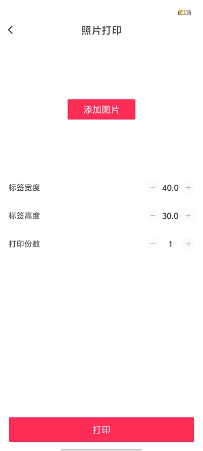 远平云打印正版图2