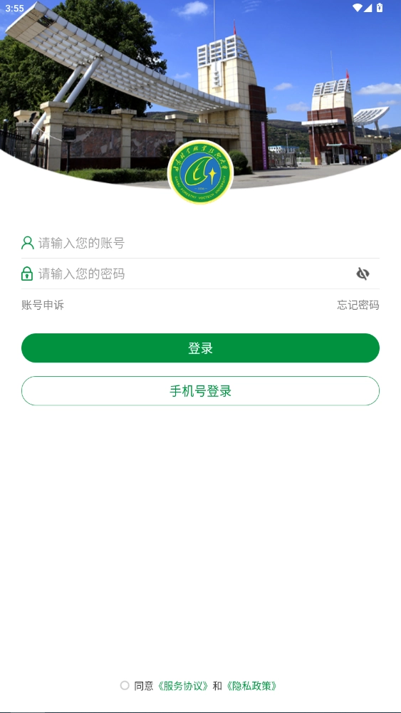 甘肃林业职业技术学院免费原版图3