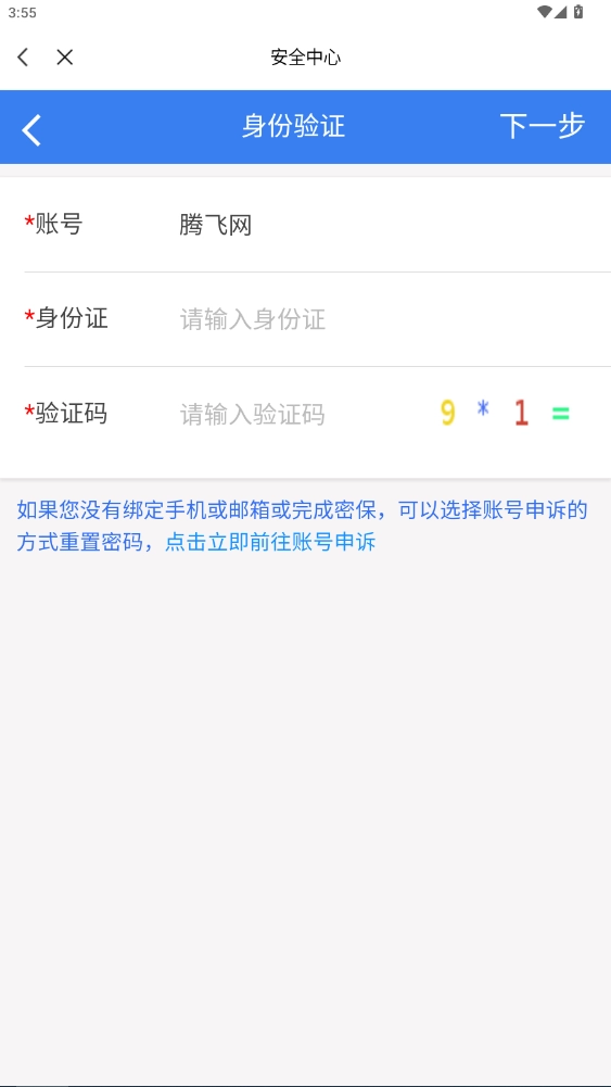 甘肃林业职业技术学院免费原版图2
