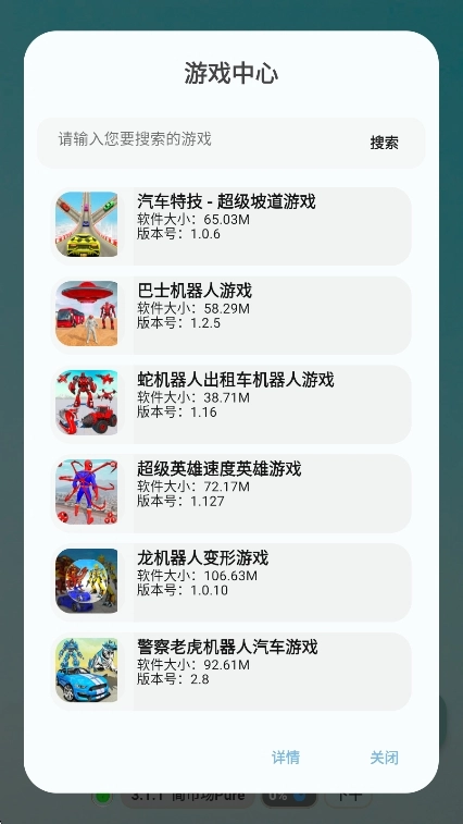 简市场Pure2026手机免费版图2