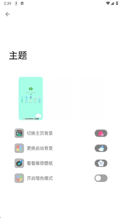 简市场Pure2026手机免费版图3
