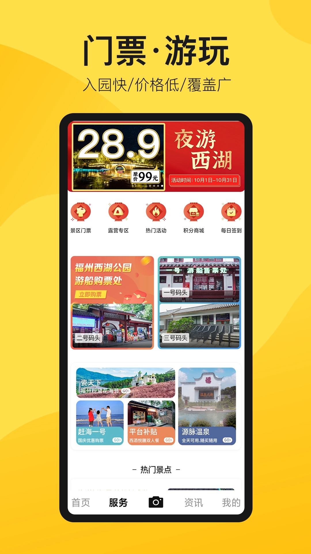 中景在线免费版图3