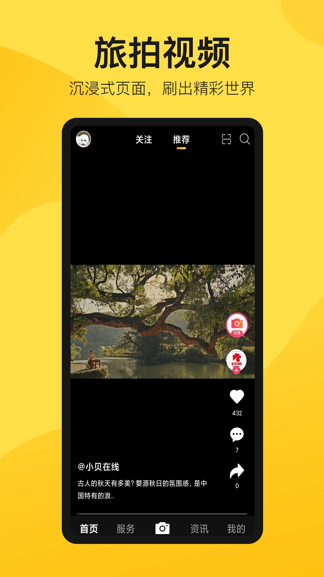 中景在线免费版图2
