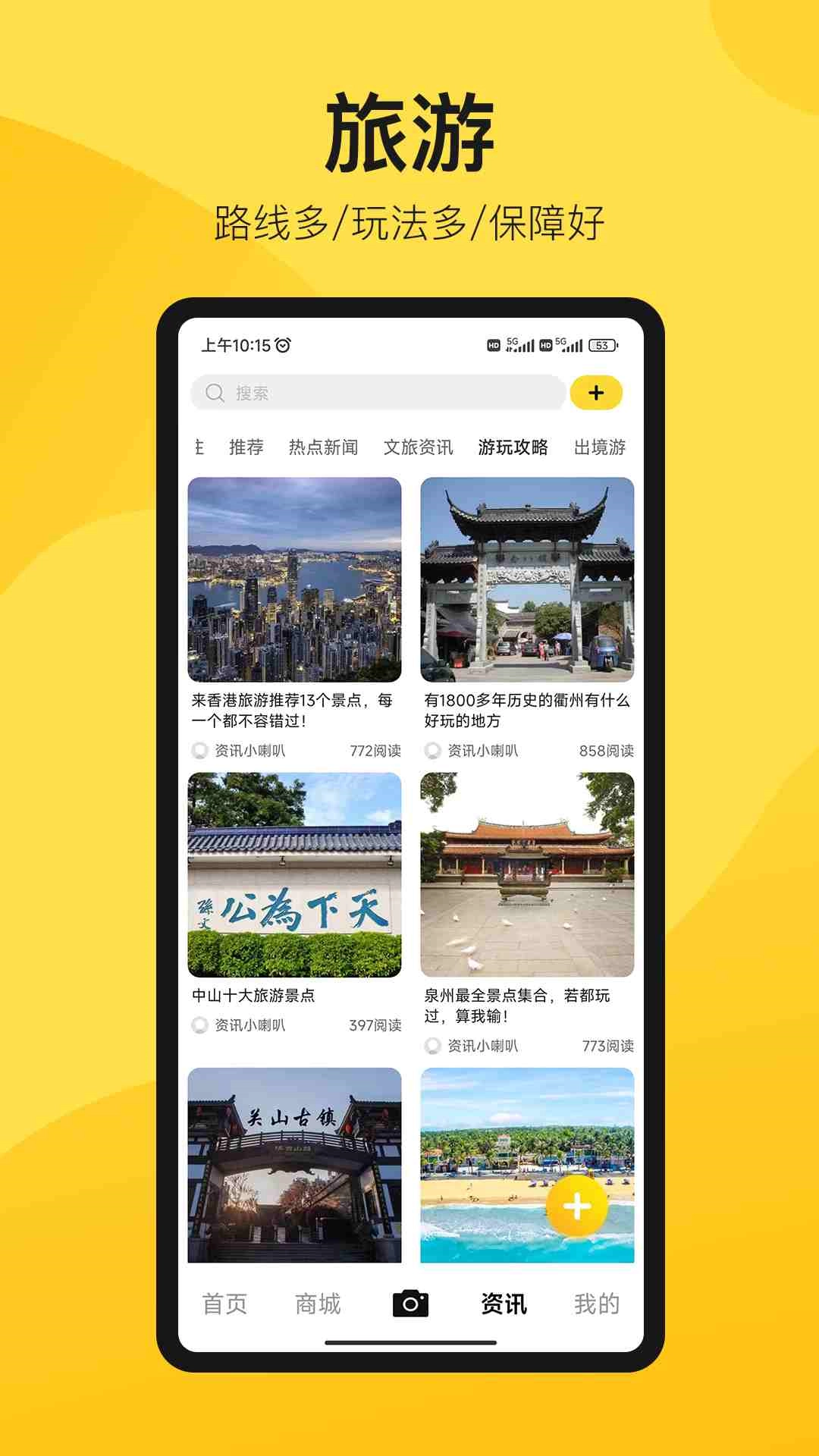 中景在线免费版图4