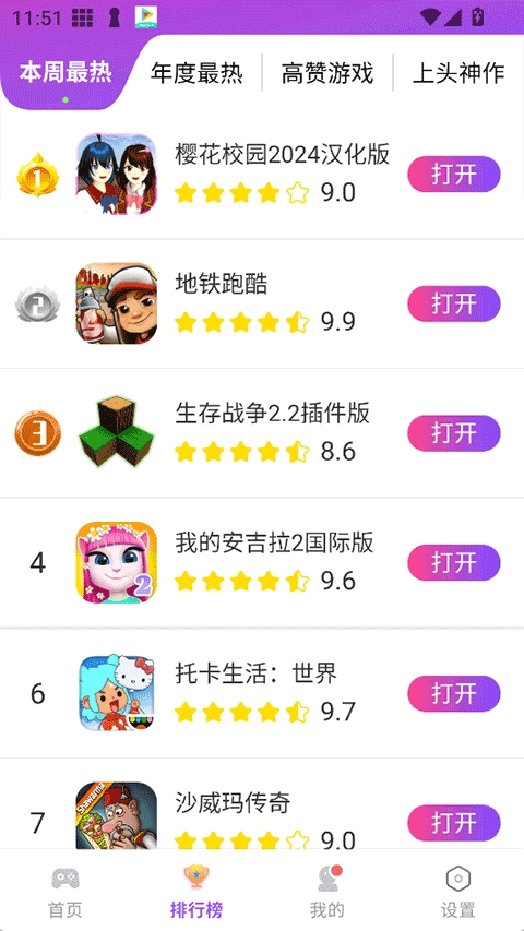 模块乐园2026直装版图1