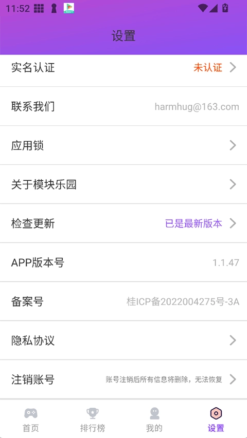 模块乐园2026直装版图4