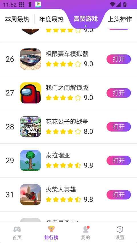 模块乐园2026直装版图2