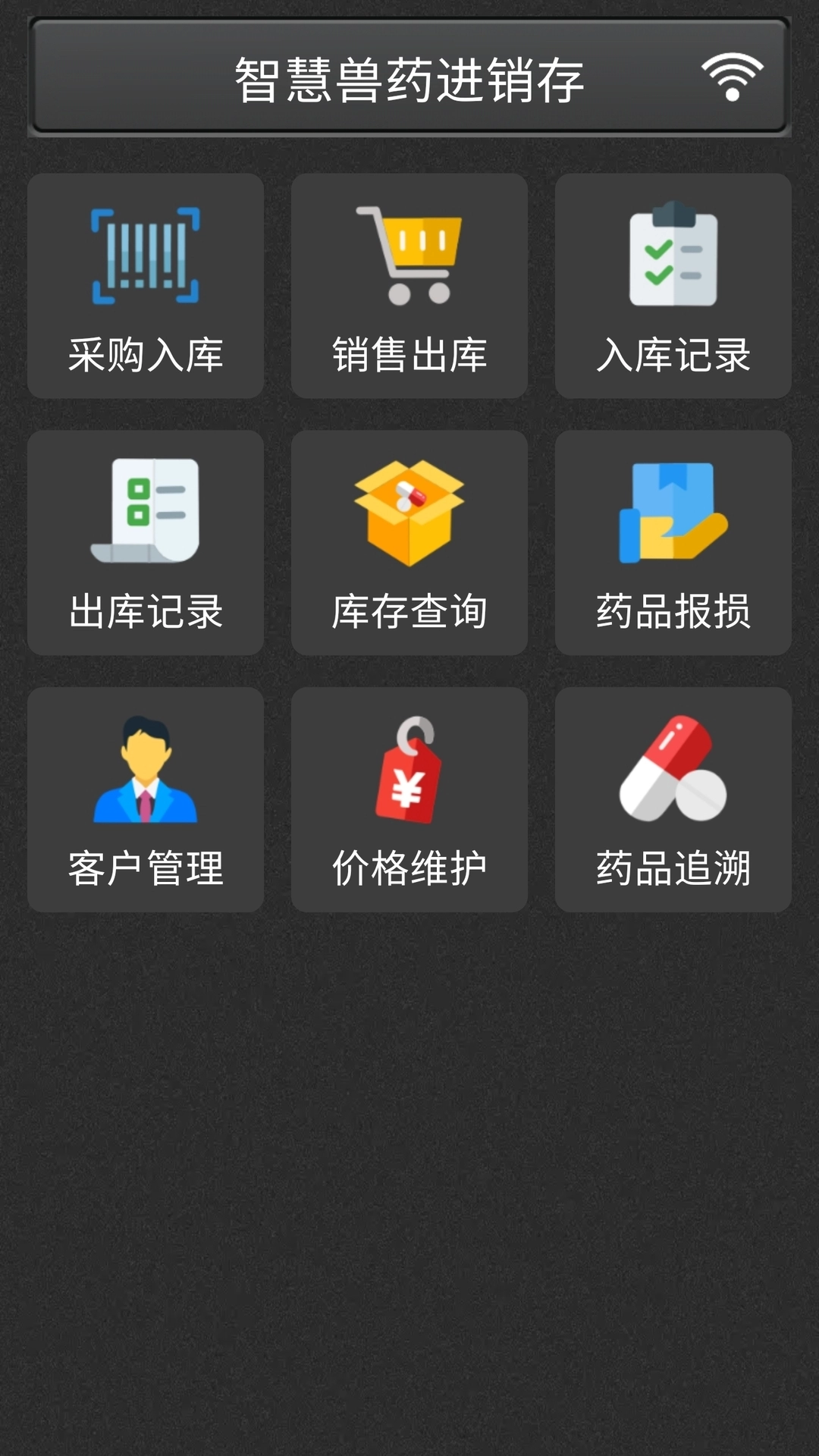 兽药通手机版图4