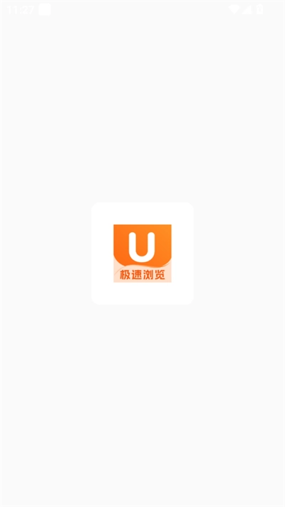 UN浏览器2026正版图1