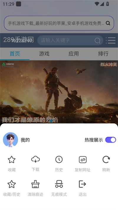 UN浏览器2026正版图2