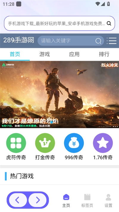 UN浏览器2026正版图4