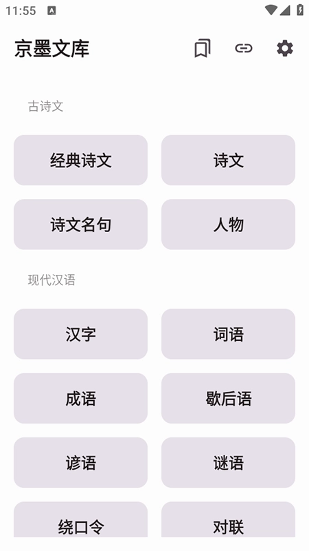 京墨文库2026通用版图1