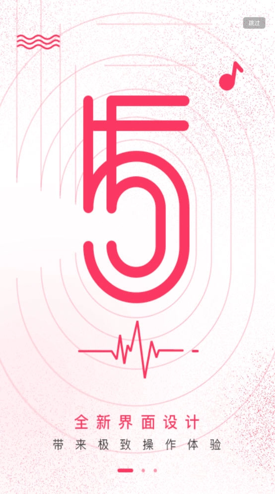 爱听音乐网免费原版图1