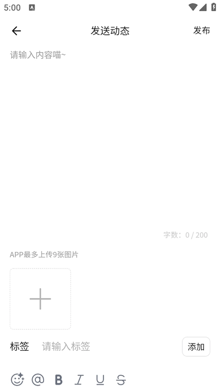 喵御宅2026手机正版图3