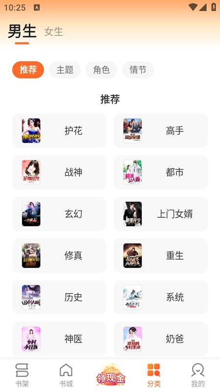 盛读小说2026安卓免费版图2