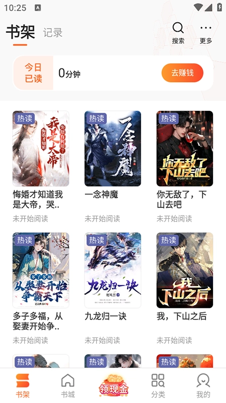 盛读小说2026安卓免费版图3