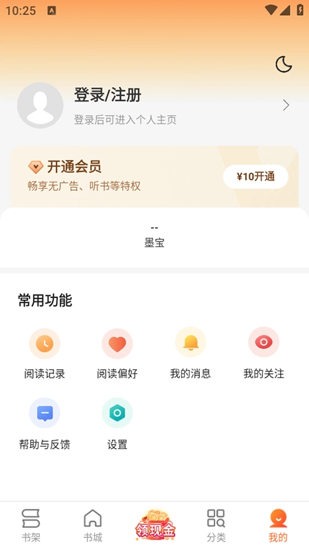 盛读小说2026安卓免费版图5