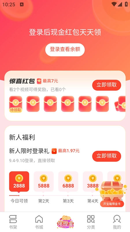 盛读小说2026安卓免费版图4