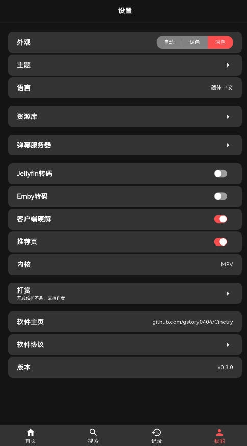 Cinetry2026安卓直装版图2