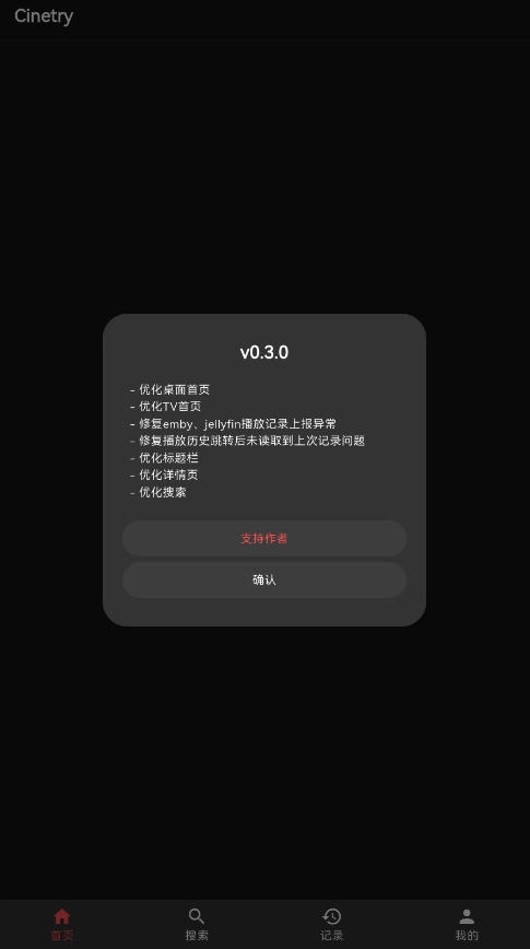 Cinetry2026安卓直装版图1
