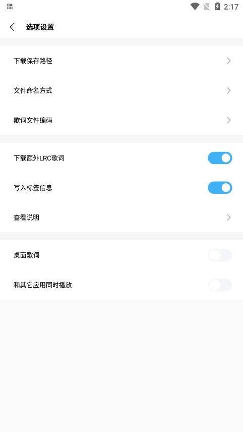 歌词适配2026原版图3