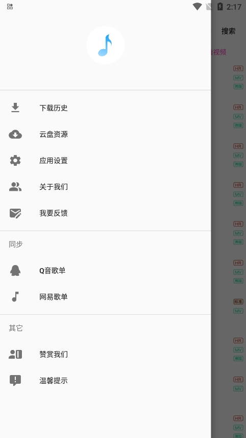 歌词适配2026原版图1