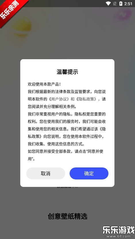 创意壁纸精选免费版图2