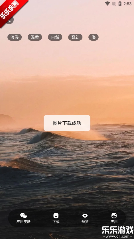 创意壁纸精选免费版图5