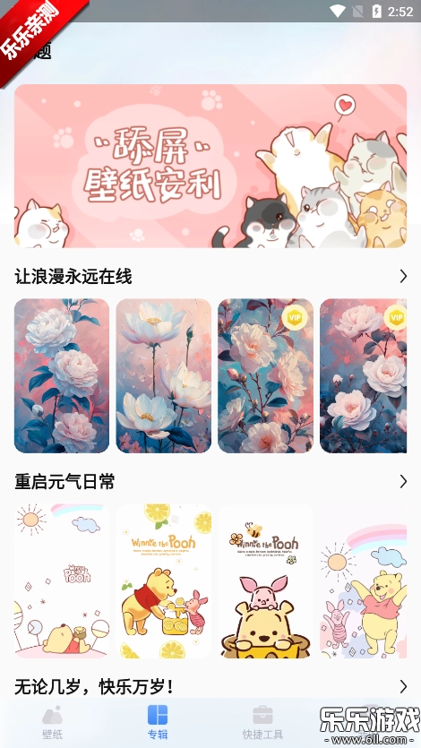 创意壁纸精选免费版图1